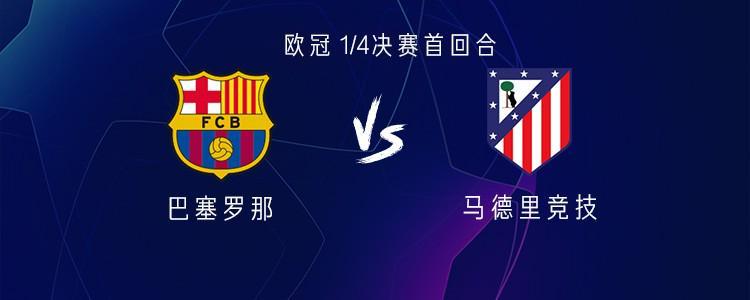 爱游戏app下载-巴萨vs马竞：亚马尔PK格列兹曼，拉什福德、阿尔瓦雷斯出战