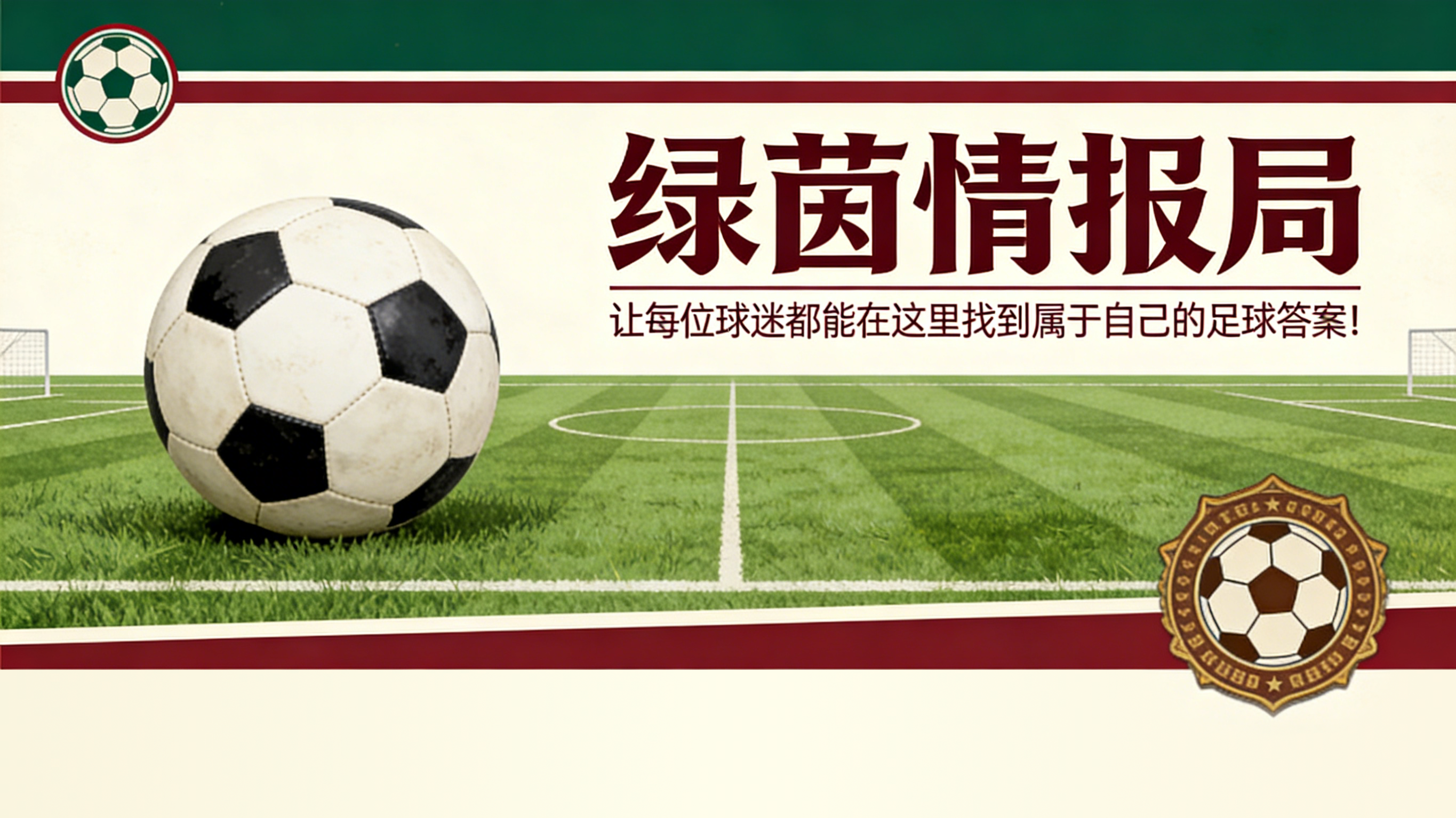 爱游戏app下载-对阵博洛尼亚四分之一决赛的球队新闻